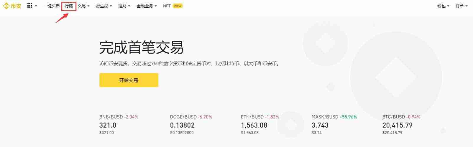 OSMO币怎么买?OSMO币价格最新行情