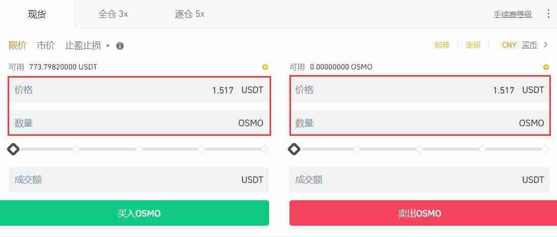 OSMO币怎么买?OSMO币价格最新行情
