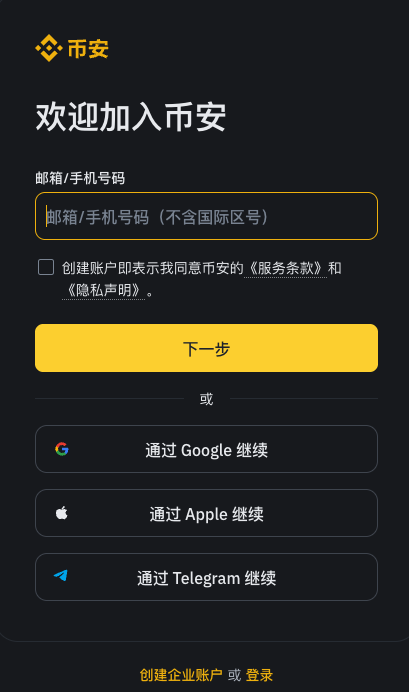binance安全验证器是什么？binance安全验证器新手使用详细教程