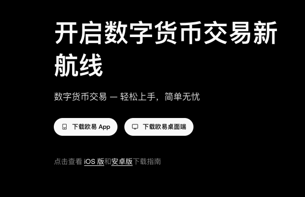 2025年最火三大虚拟币平台完整安装注册教程(完整攻略）