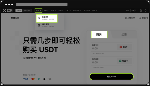 欧交易所App怎么下载 欧ouyi交易所最新版APP下载注册教程
