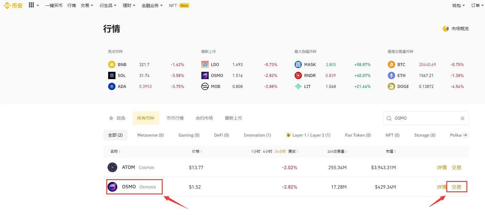 一文了解OSMO币发行量多少？OSMO币发行量和流通量分析