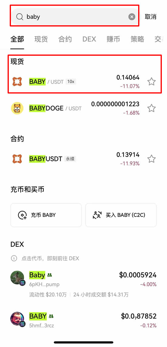 Babylon(BABY)币是什么？BABY币怎么买？代币经济学及未来展望