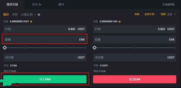 Ethena(ENA)币是什么？ENA币价格预测及空投教学