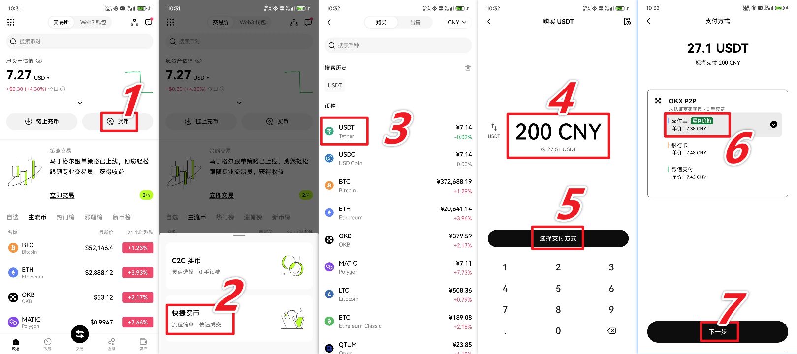 新手如何炒币？新手炒币入门使用全教程