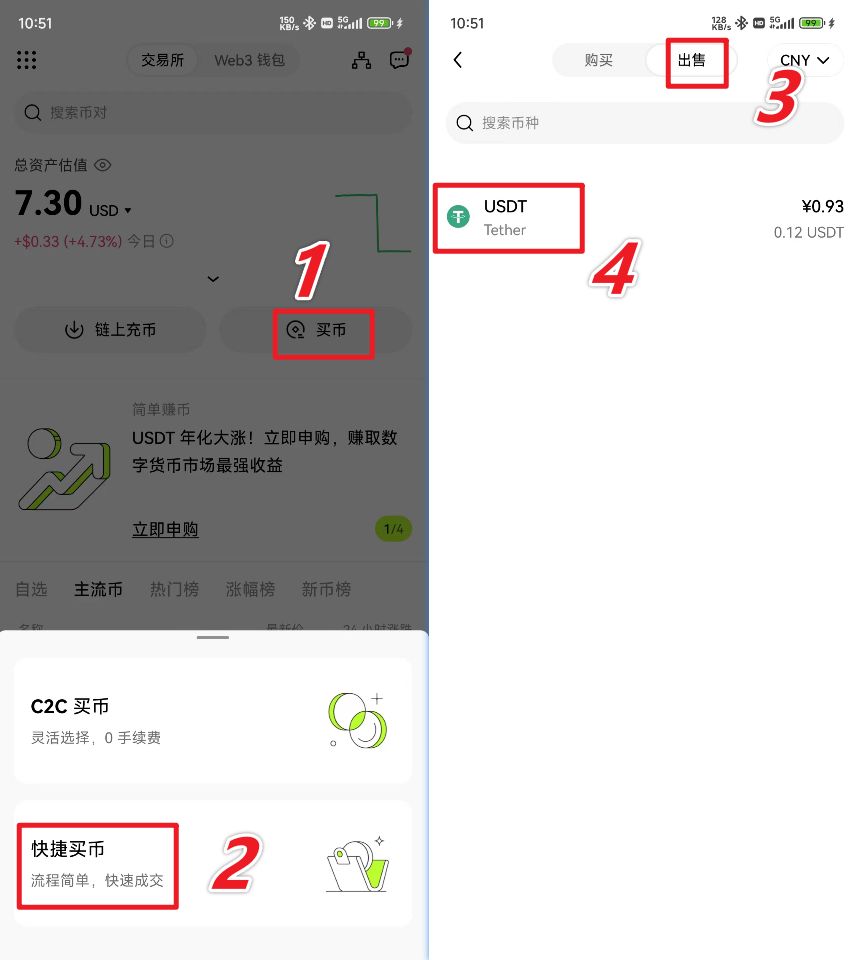 新手如何炒币？新手炒币入门使用全教程