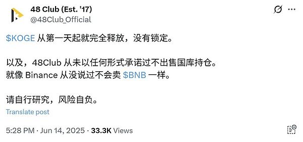 ZKJ与KOGE闪崩：Binance Alpha激励机制面临信任危机